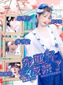 吴梦梦粉丝在线观看